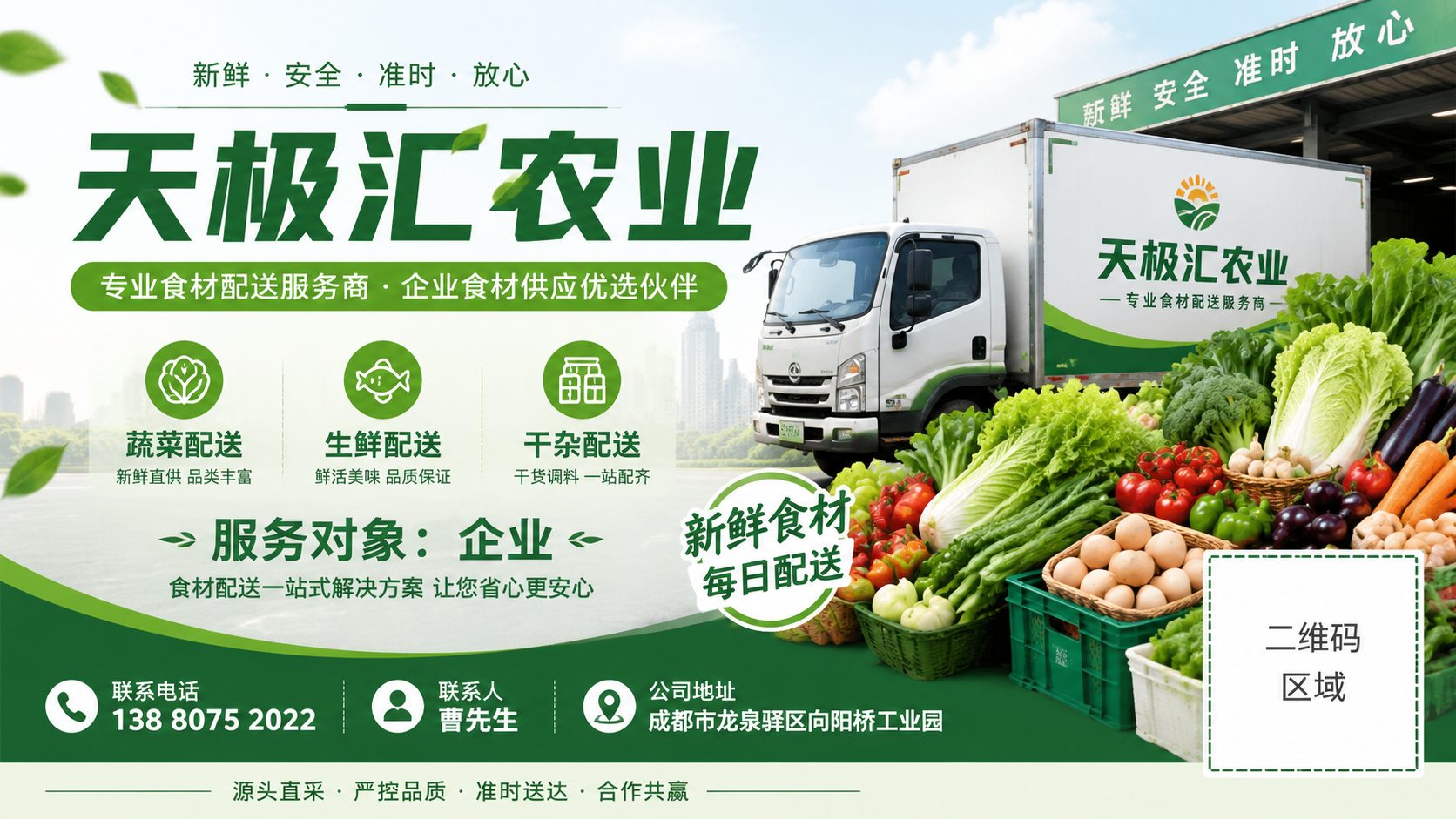 大邑县企业食堂蔬菜配送成本怎么控?从自有基地到验收的省钱要点 大邑县企业食堂蔬菜配送成本怎么控?从自有基地到验收的省钱要点